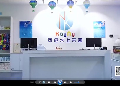邯鄲新世紀(jì)可尼水上樂園