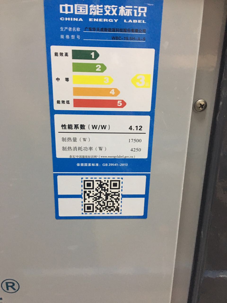 熱源